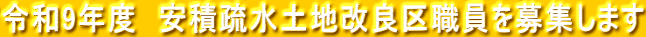 �ߘa9�N�x�@���ϑ`���y�n���ǋ�E�����W���܂�